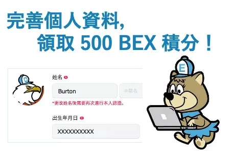 日本網購・拍賣商品代購服務｜BEX Market