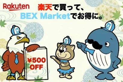 日本の通販・オークション商品を代理購入｜BEX Market