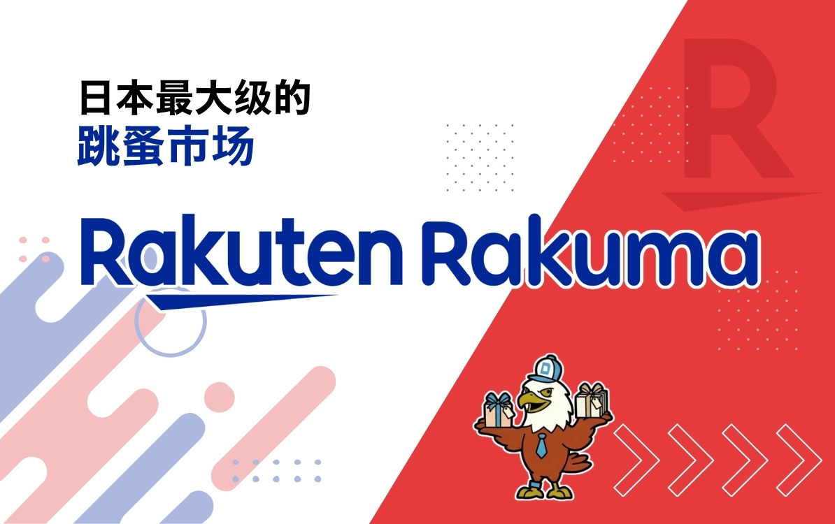 日本网购·拍卖商品代购服务｜BEX Market