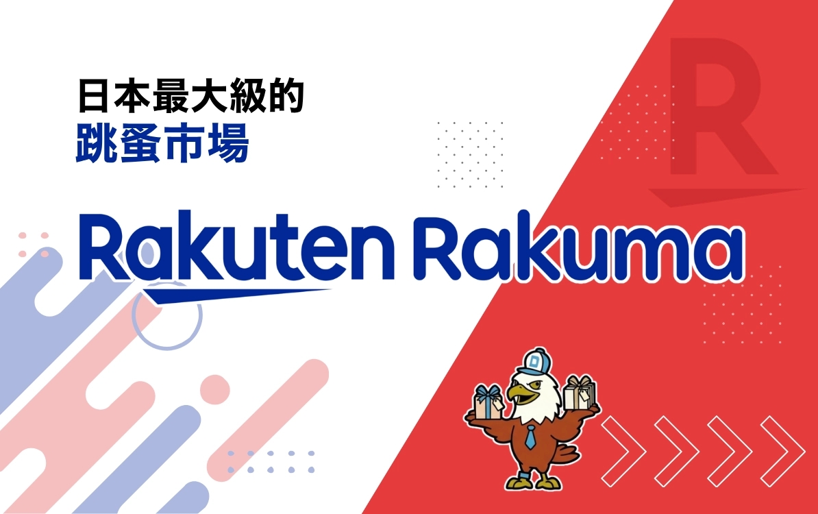 日本網購・拍賣商品代購服務｜BEX Market