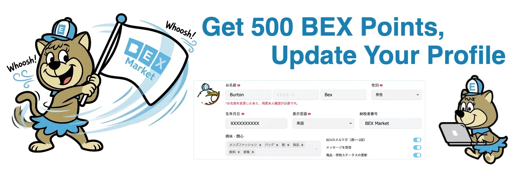 日本の通販・オークション商品を代理購入｜BEX Market
