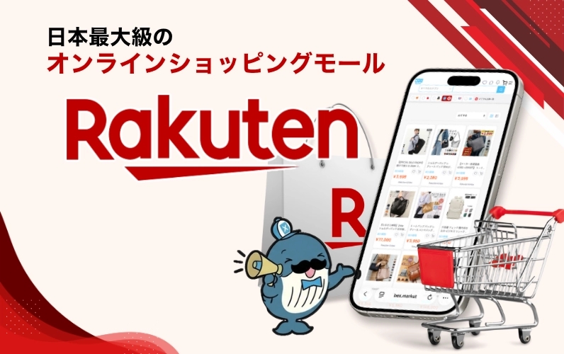 日本の通販・オークション商品を代理購入｜BEX Market