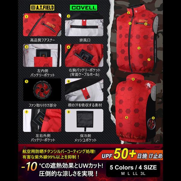 安心保証付 空調冷風服 COVELL A T FIELD公式コラボベスト G B Z ベストのみ ファン バッテリー別売り 参考画像 レッド 作業服 外 アウトドア