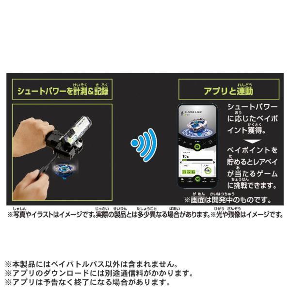 ベイバトルパス　ベイブレードX ⑤ BEYBLADE X ベイブレードエックス BX-09 ベイバトルパス | おもちゃ