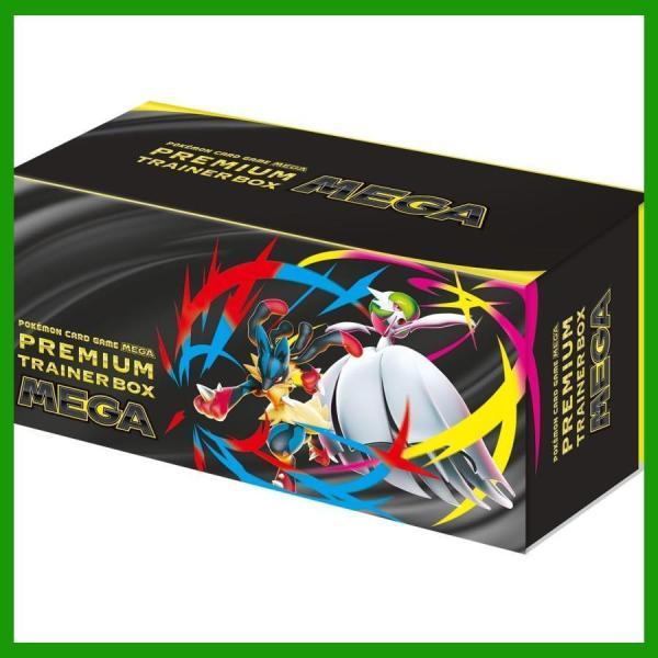 ポケモンカードゲーム プレミアムトレーナーボックス MEGA 未開封BOX