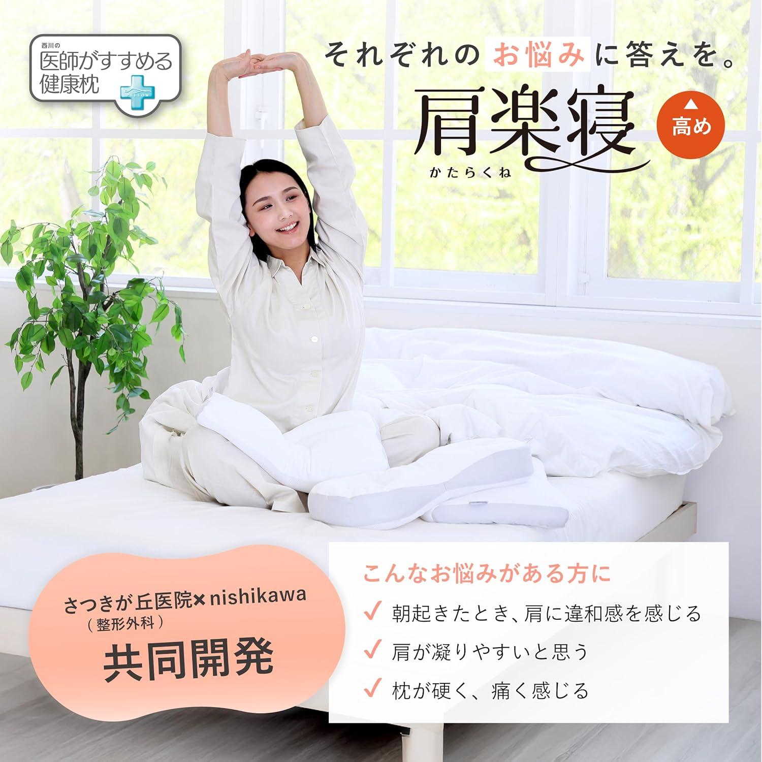 キャンペーン対象商品】nishikawa 【 西川 】 医師がすすめる健康 枕 