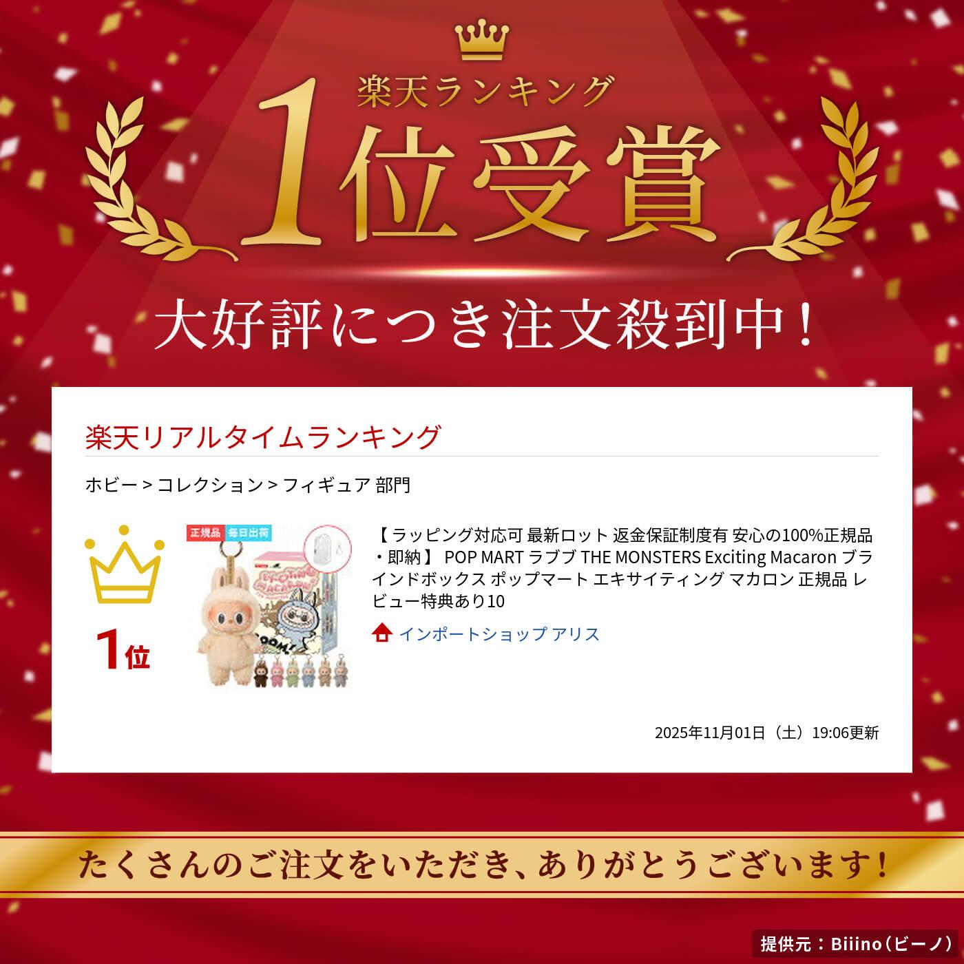 ラッピング対応可 最新ロット 返金保証制度有 安心の100%正規品・即納 
